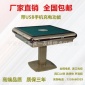 外贸出口 全自动棋牌桌 折叠麻将机 防塌陷 不变形 进口光控