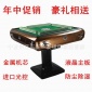 麻将机自动麻将桌静音棋牌桌 声音小防变形 高性价比 厂家