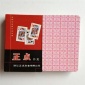 万胜牌具 魔术扑克价格 **魔术扑克出售